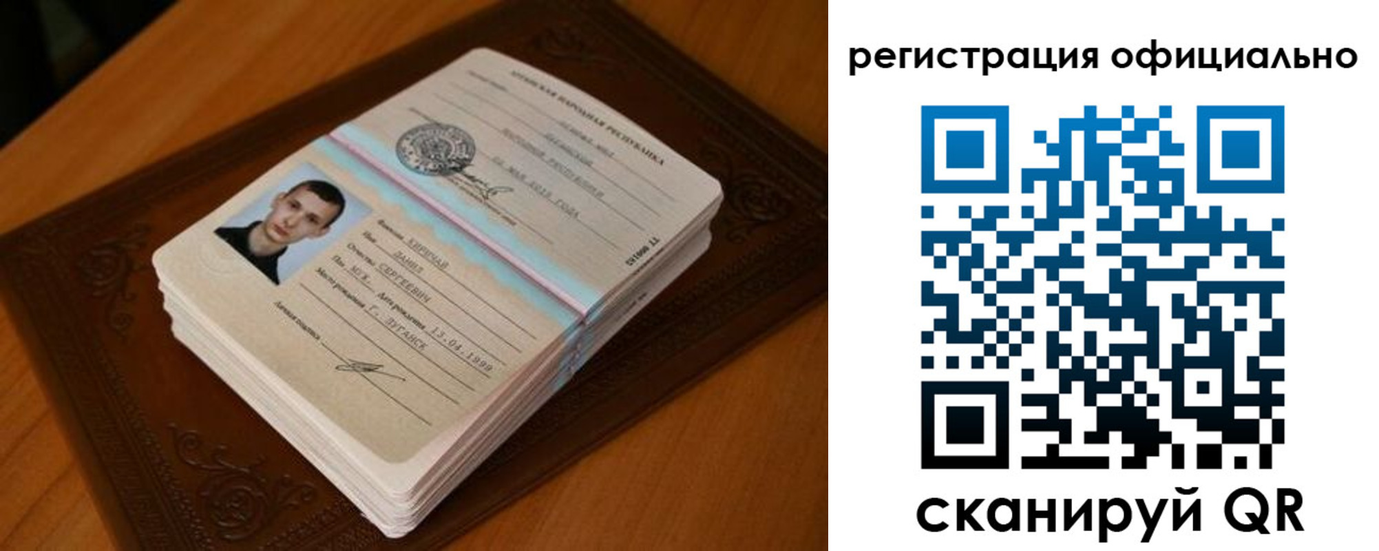 прописка паспорт в Сегеже