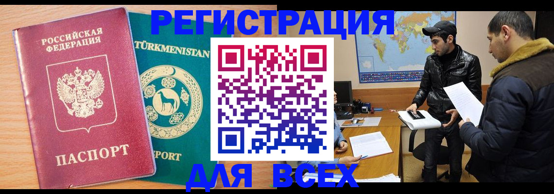 временная регистрация надежно в Сегеже