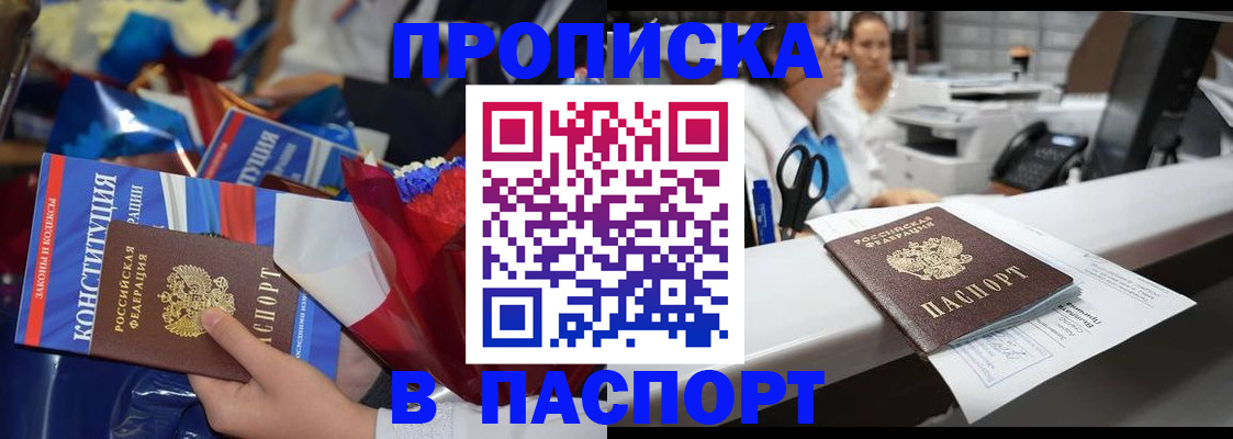 прописка для военкомата в Сегеже