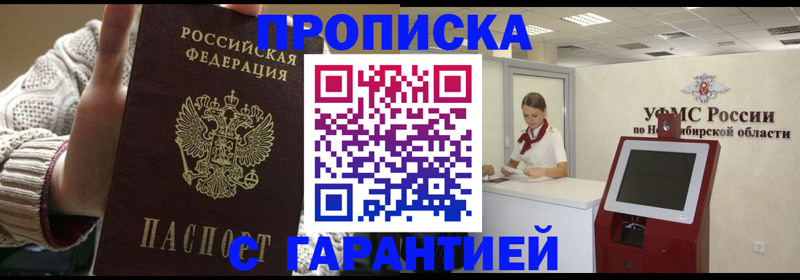 временная регистрация для школы в Сегеже