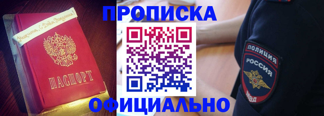 прописка для военкомата в Сегеже