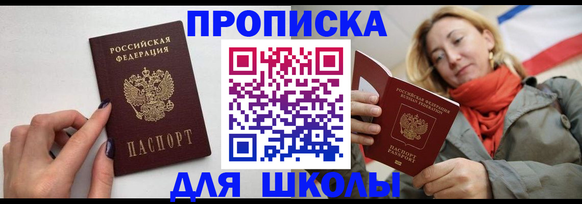 прописка гарантия в Сегеже