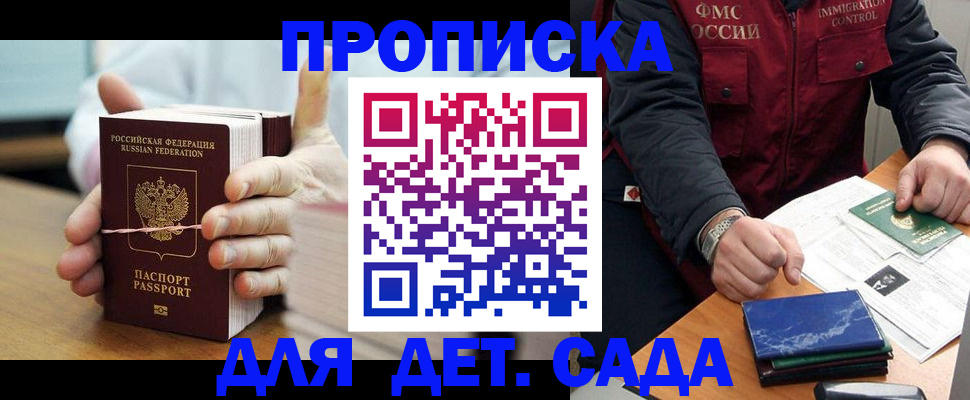 миграционный учет в Сегеже
