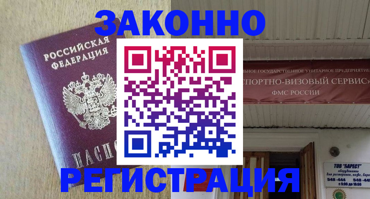 найти адрес прописки в Сегеже
