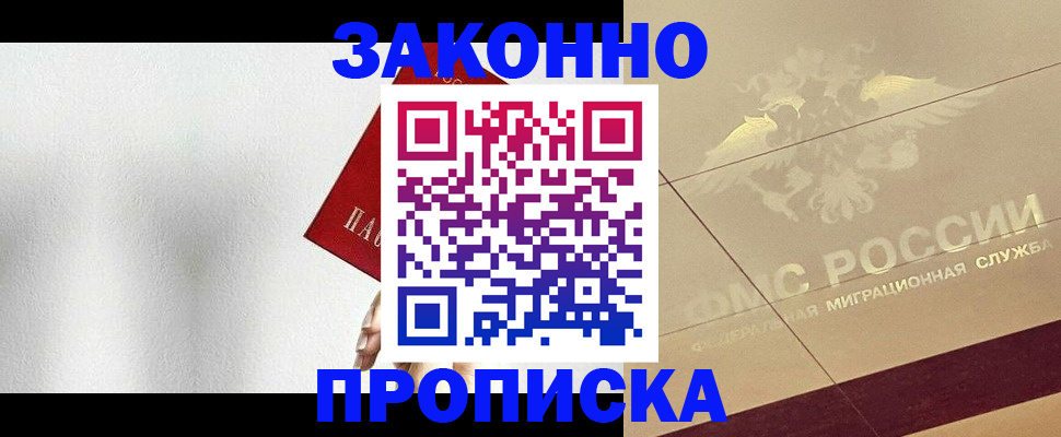 временная регистрация поиск в Сегеже