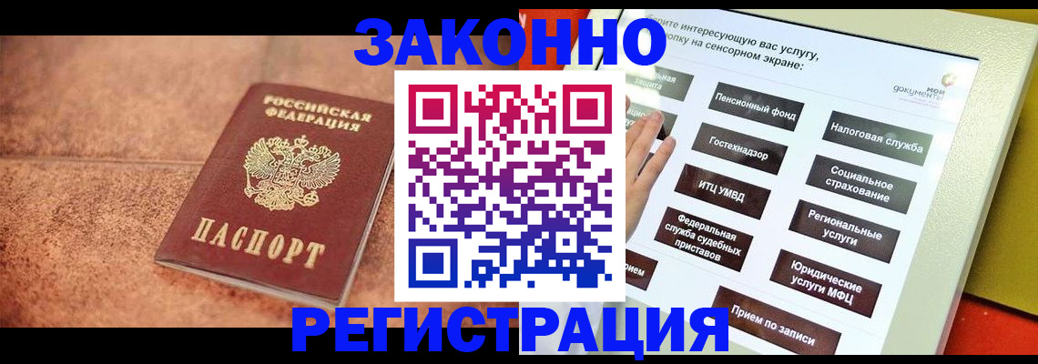 временная регистрация для школы в Сегеже